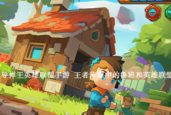 英雄联盟手游祝福果实 英雄联盟手游福纹在哪里LOL最新的野怪及果实刷新时间